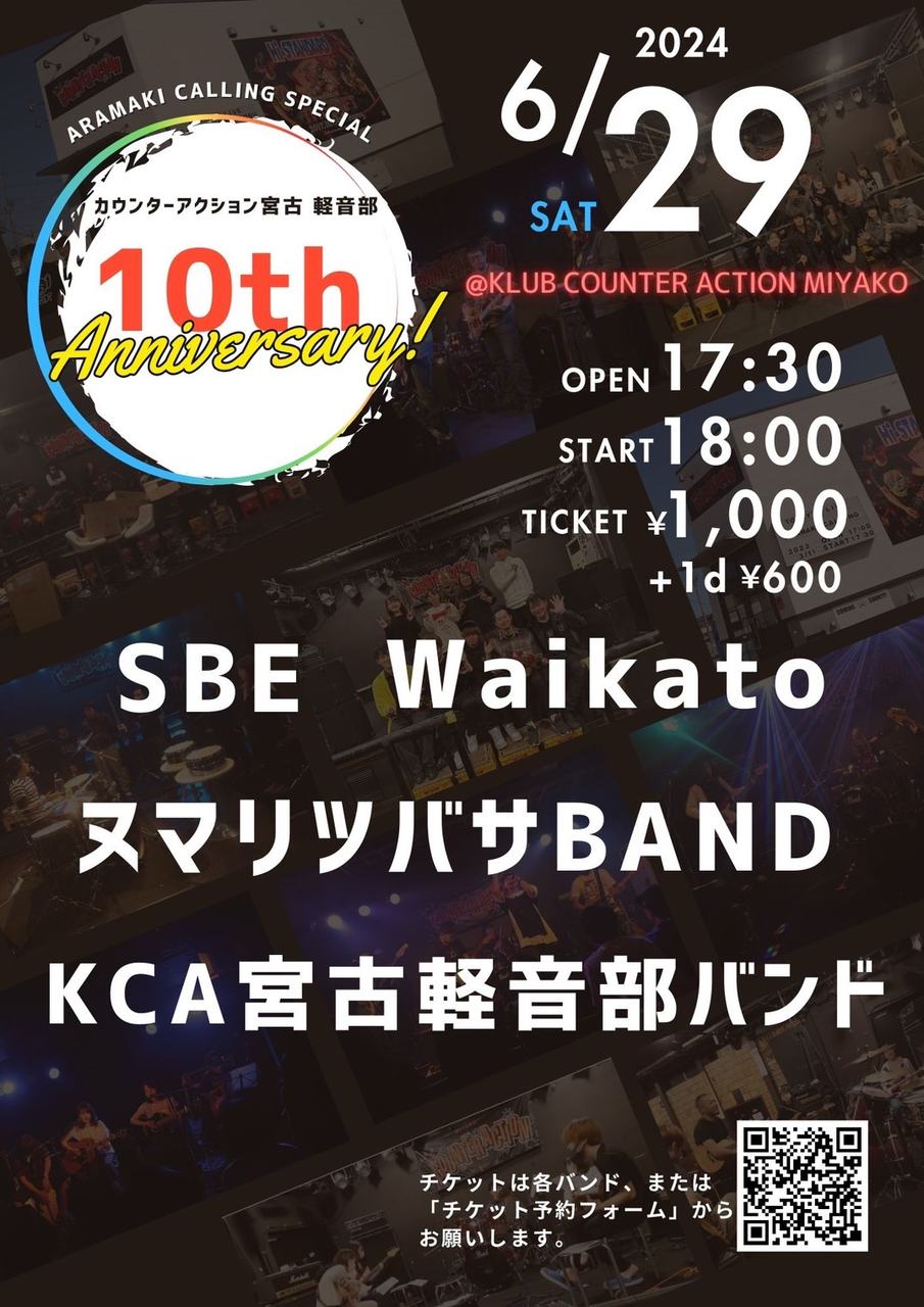 宮古 KLUB COUNTER ACTION MIYAKO カウンターアクション宮古 軽音部 10th Anniversary 写真 1