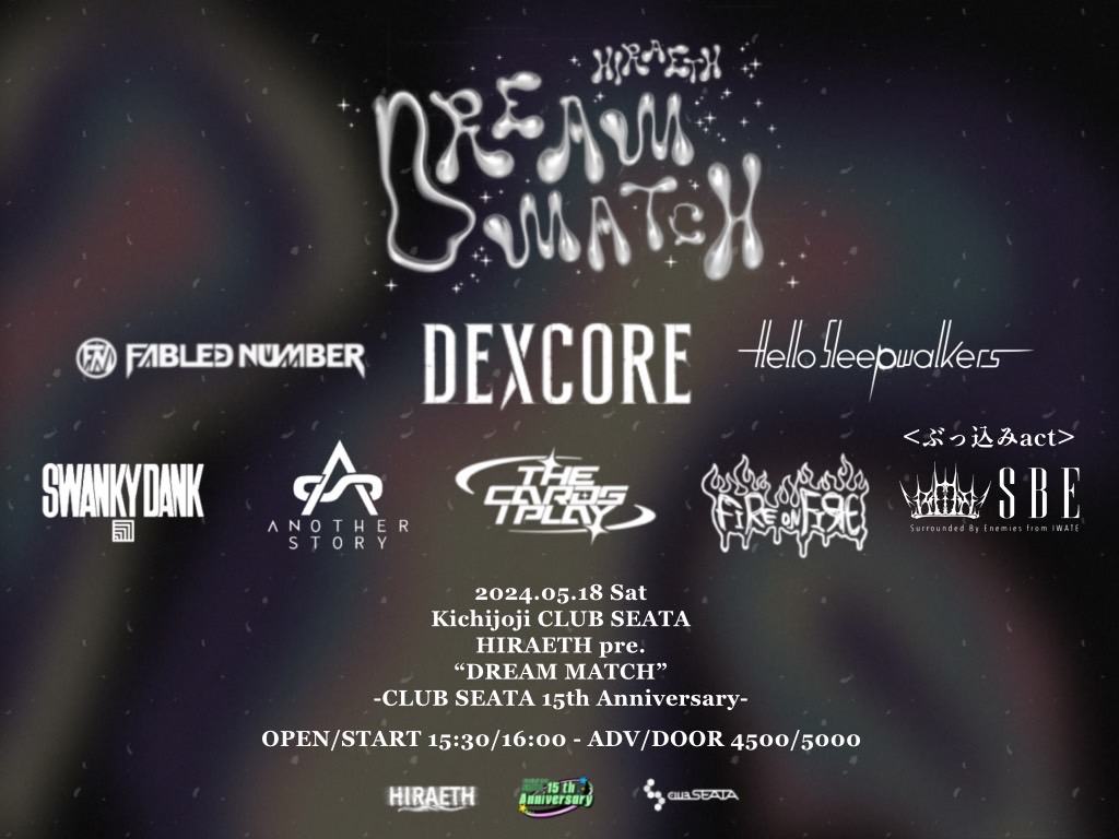 吉祥寺CLUB SEATA HIRAETH pre. “DREAM MATCH” –CLUB SEATA 15th Anniversary− 写真 1