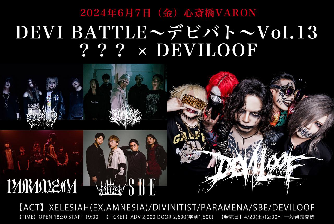 DEVI BATTLE〜デビバト〜vol.13 ??? × DEVILOOF 写真 1