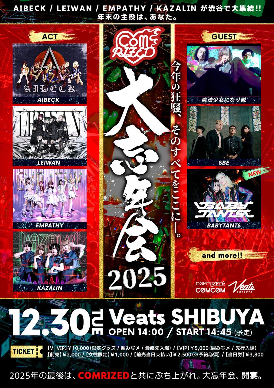 渋谷Veats 写真 1