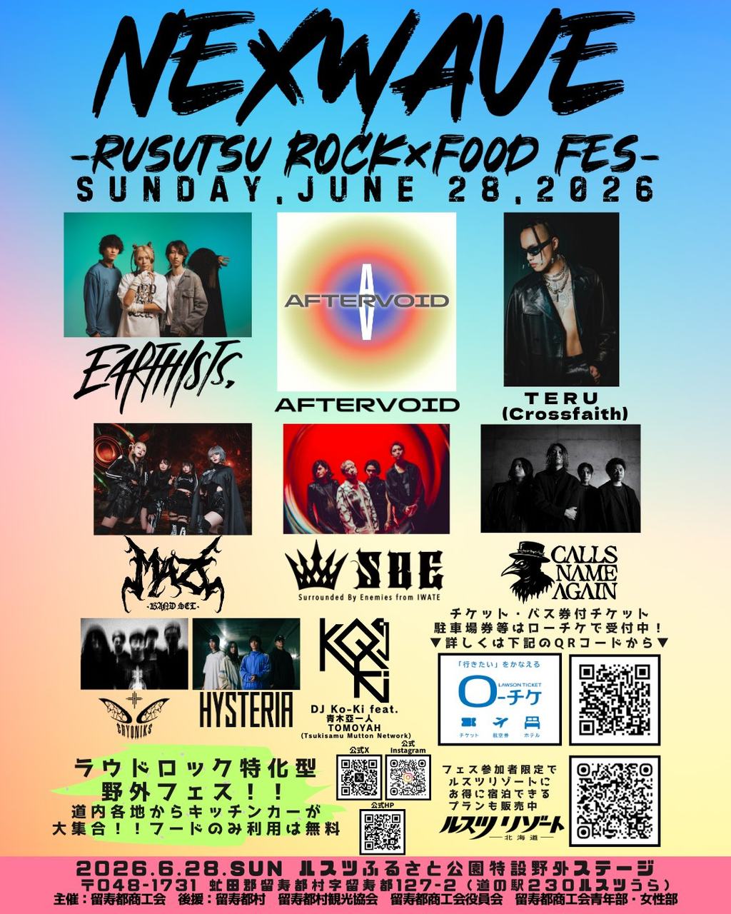 北海道 NEXWAVE-RUSUTSU ROCK×FOOD FES- 写真 1