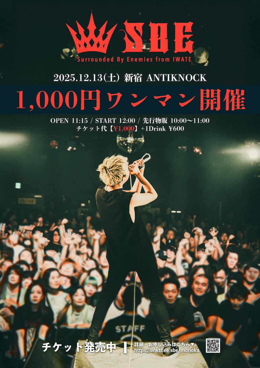 新宿ANTIKNOCK 【1000円ワンマン】開催! 写真 1