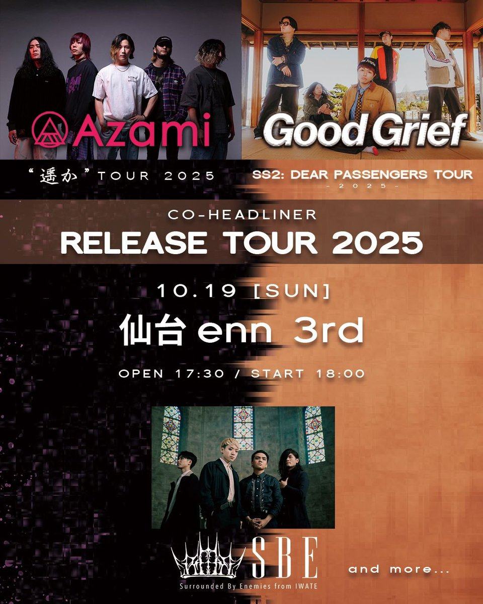 遥か" TOUR 2025 × Good Grief "SS2: DEAR PASSENGERS TOUR 2025 写真 1