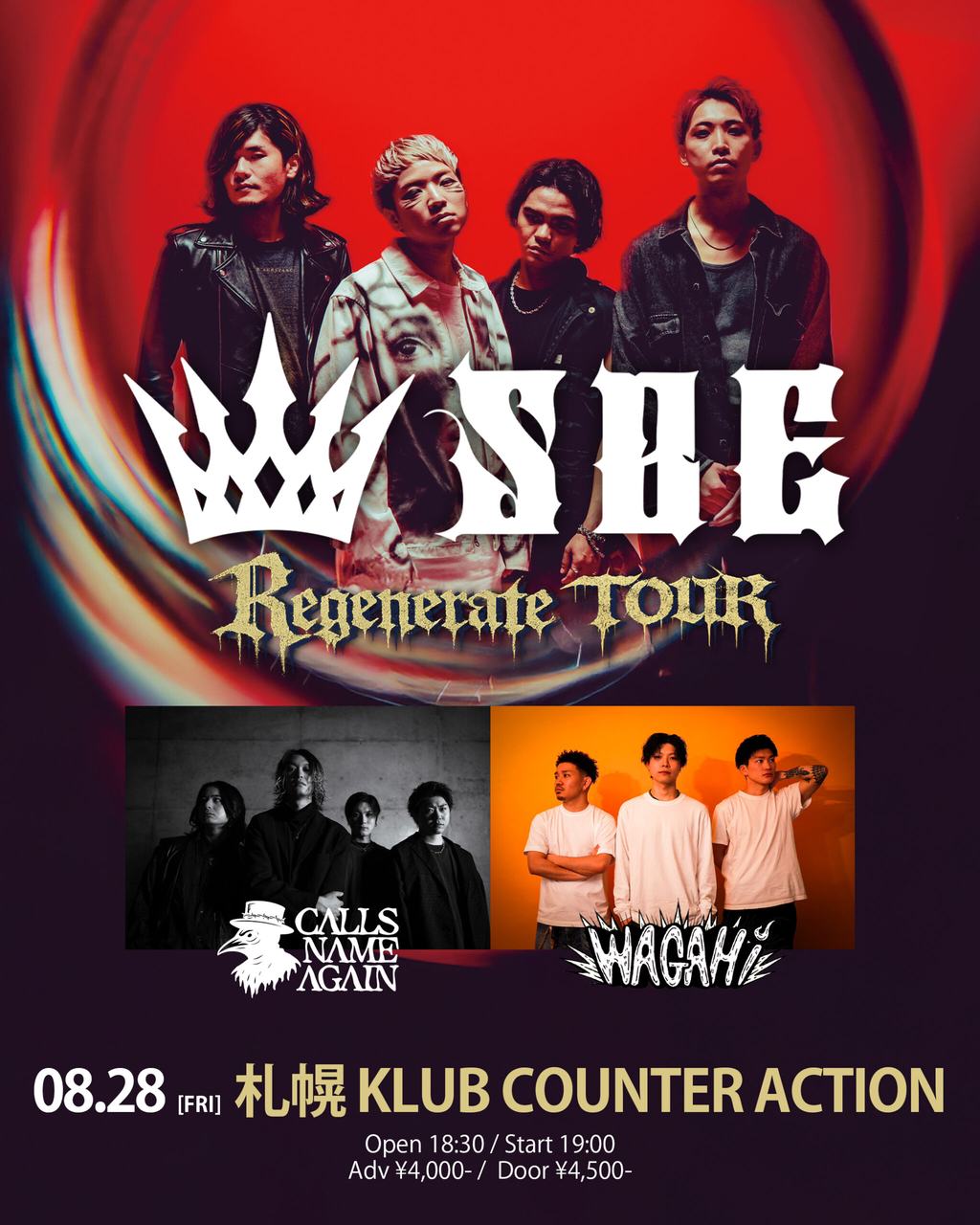 SBE "Regenerate Tour 写真 1