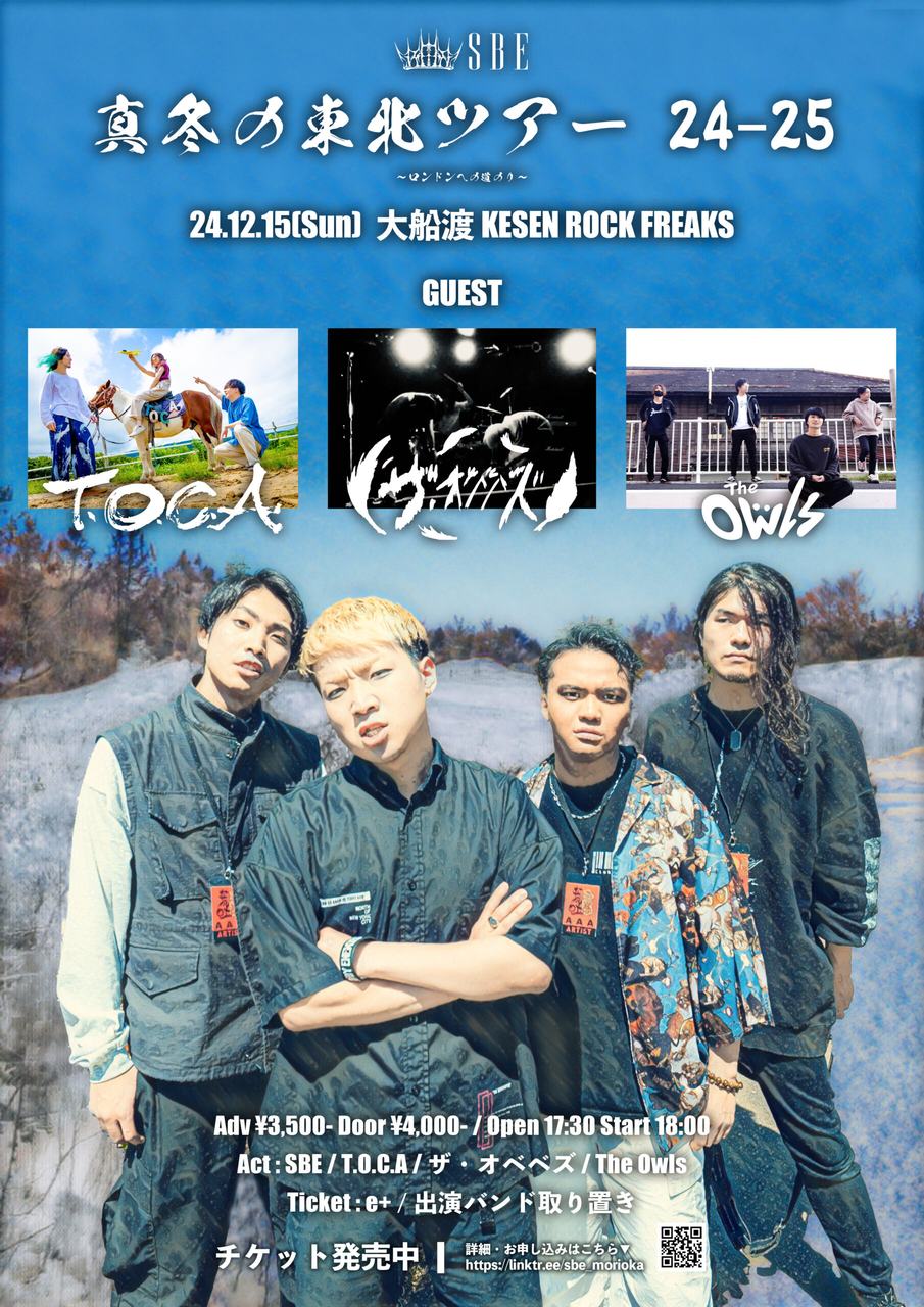 大船渡 KESEN ROCK FREAKS【真冬の東北ツアー 24-25】 写真 1