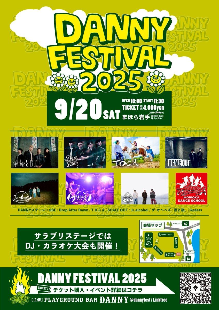 Surround Bridge DANNY FESTIVAL2025 写真 1