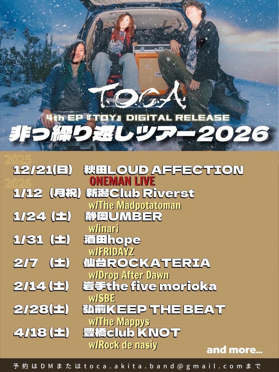 盛岡 the five morioka T.O.C.A 非っ繰り返しツアー2026 ※ツーマン 写真 1