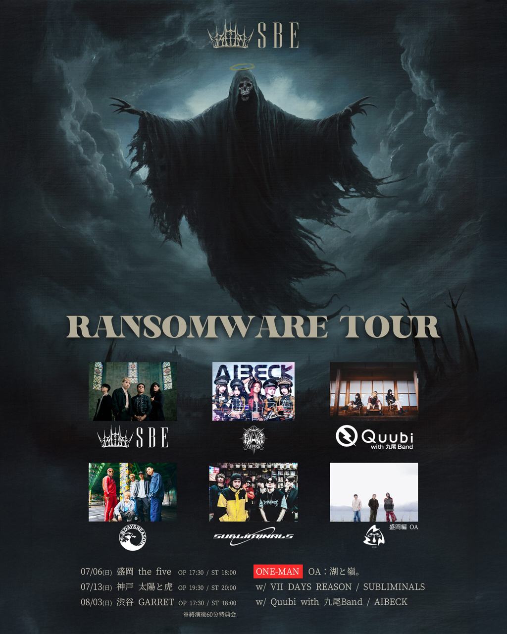 渋谷 GARRET RANSOMWARE TOUR 写真 1