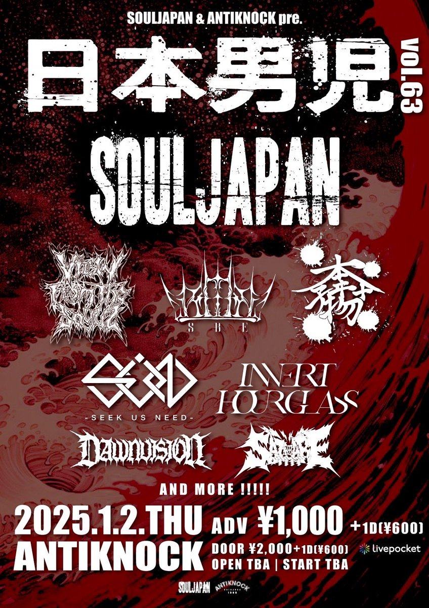 新宿ANTIKNOCK 【日本男児 VOL.63】 写真 1