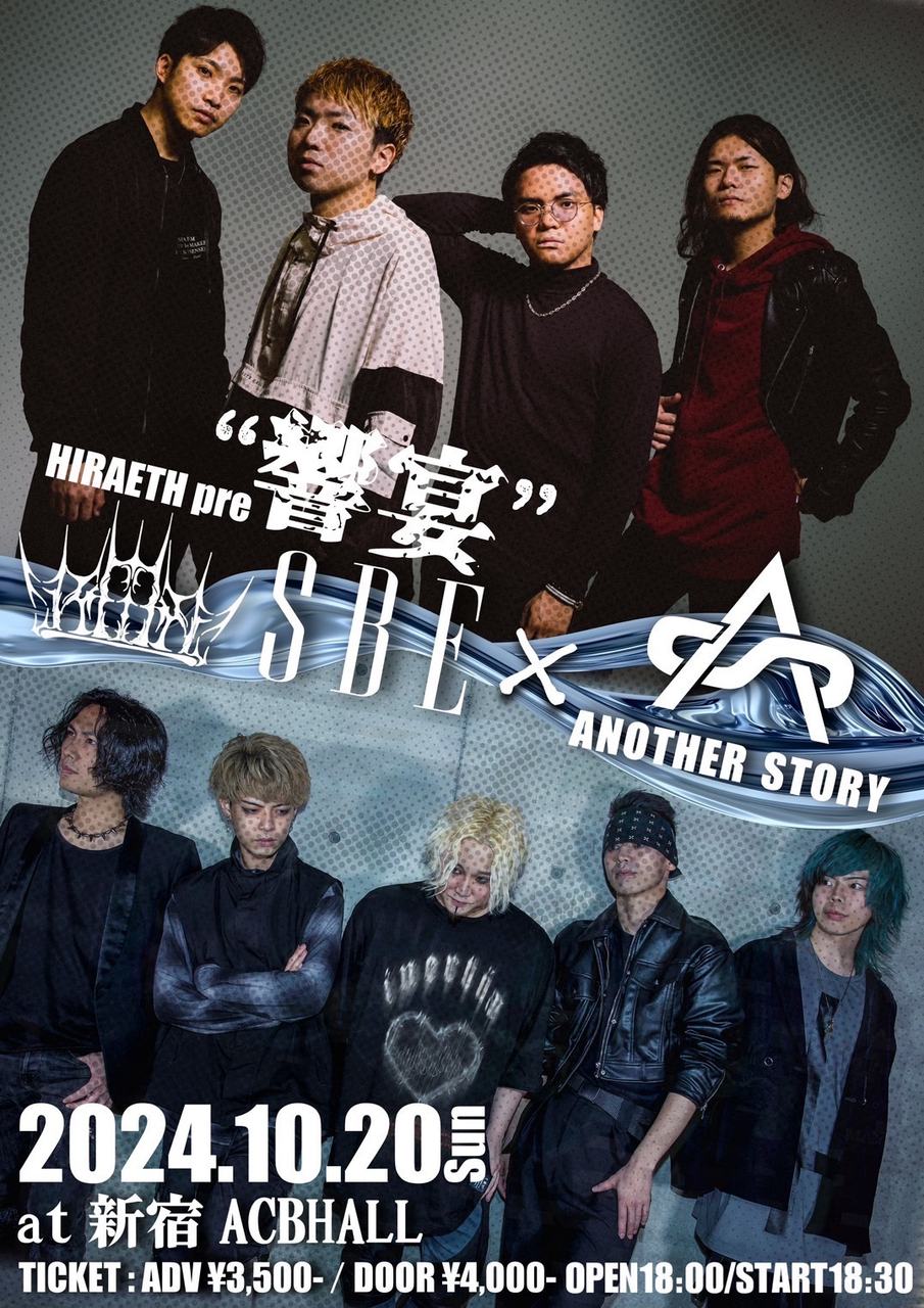 新宿ACBHALL HIRAETH pre “響宴“ 写真 1