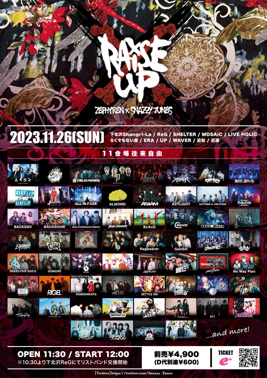 Raise Up 2023 写真 1