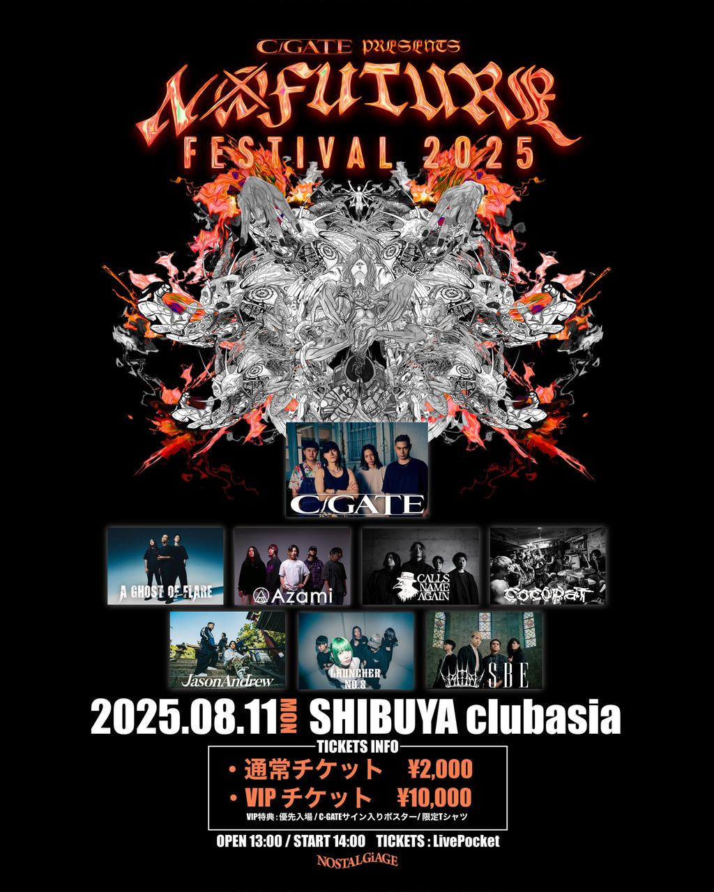 NO FUTURE FESTIVAL 2025 写真 1