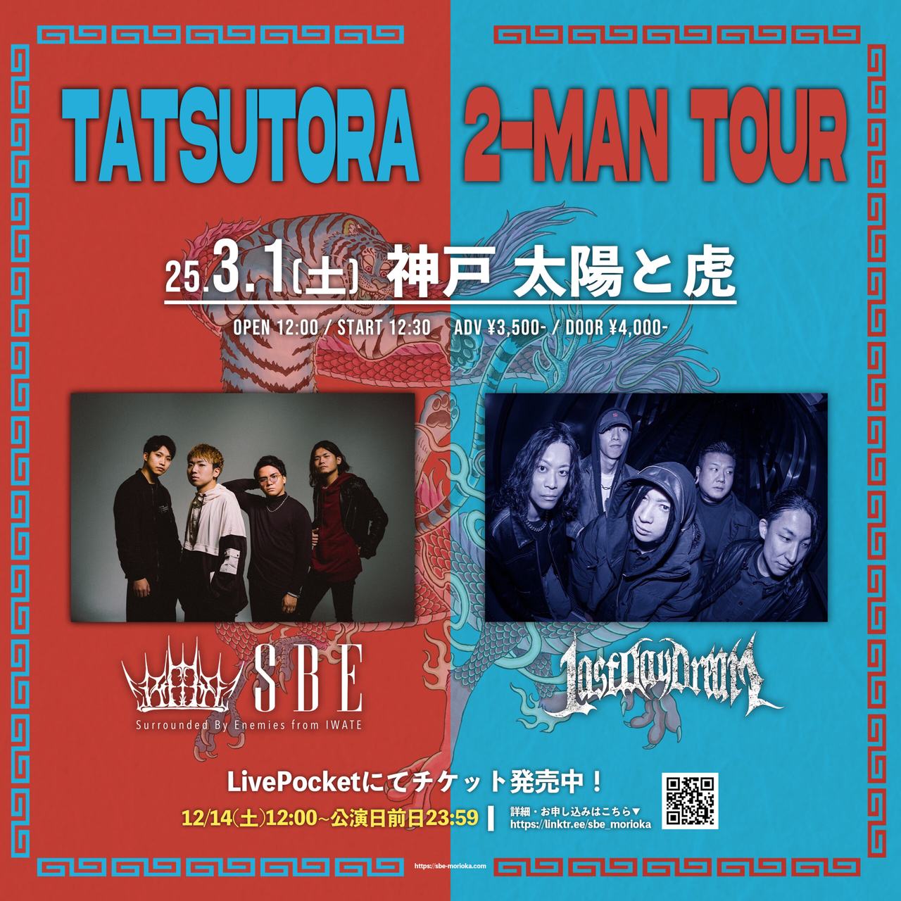 TATSUTORA 2-MAN TOUR" 神戸編 写真 1