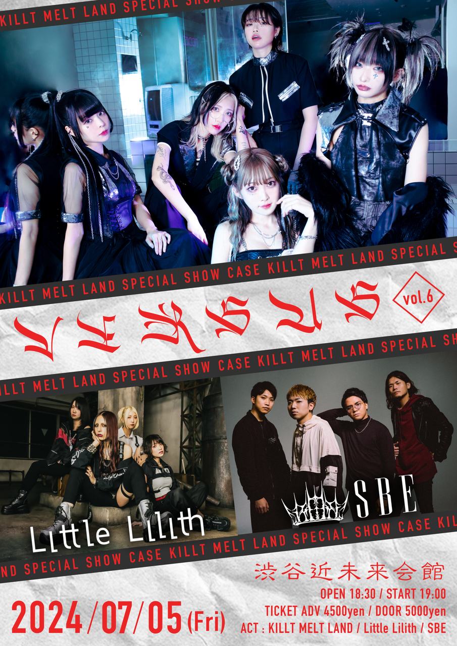 渋谷近未来会館 KILLT MELT LAND SPECIAL SHOW CASE vol.6 写真 1