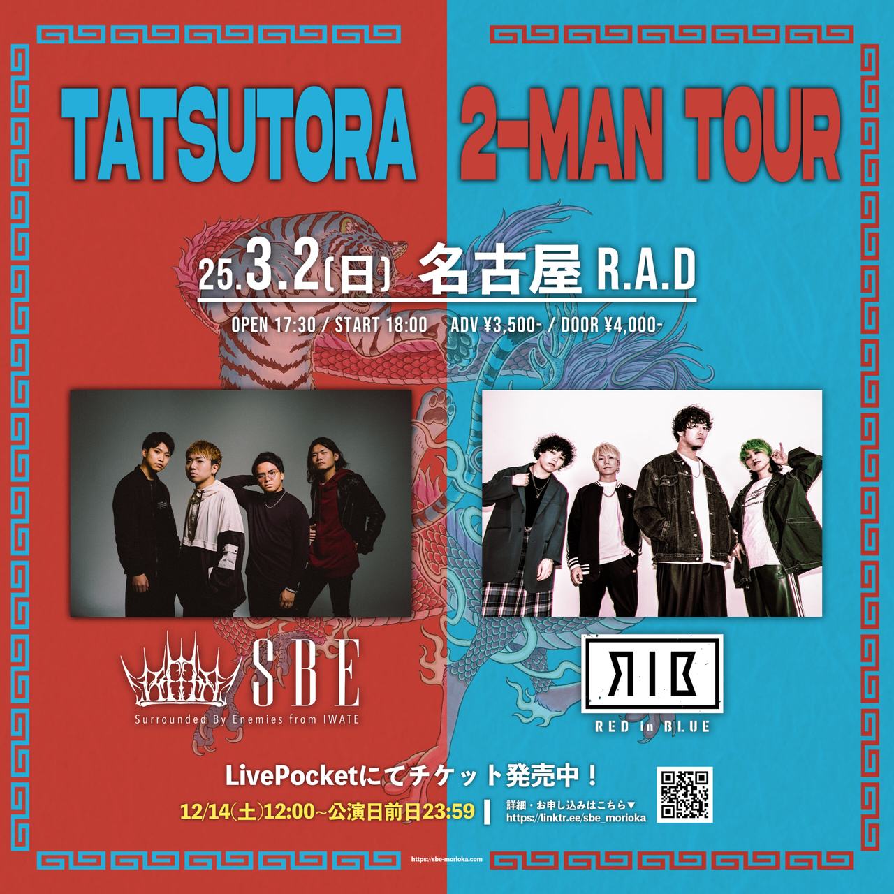 TATSUTORA 2-MAN TOUR" 名古屋編 写真 1