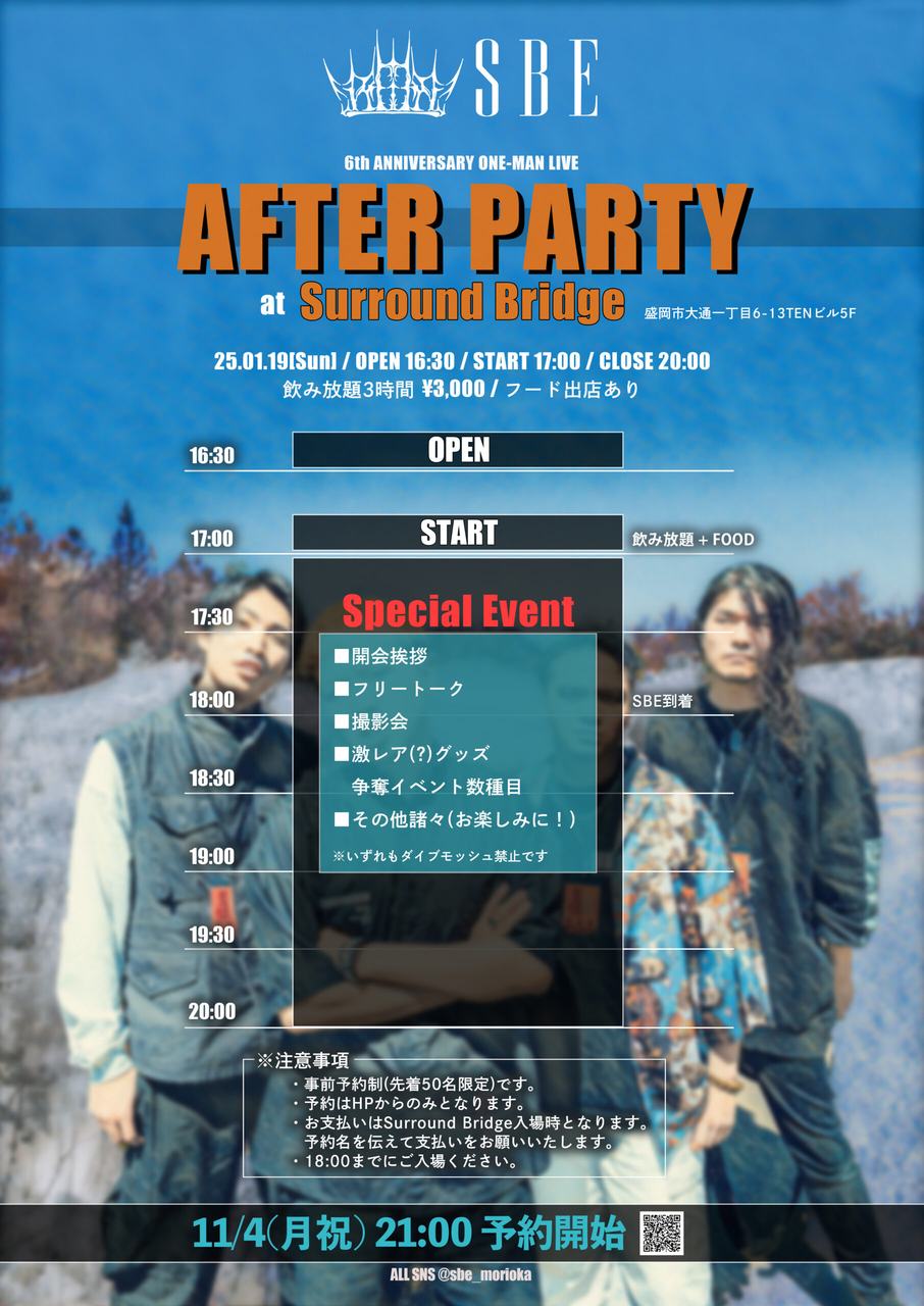 AFTER PARTY 写真 1