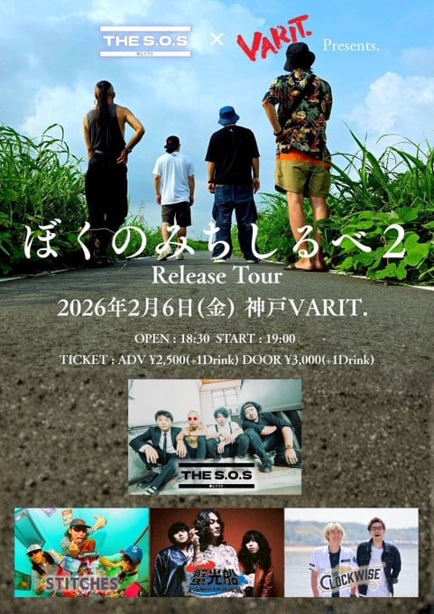 THE S.O.S × VARIT. Presents ぼくのみちしるべ2 Release Tour 写真 1