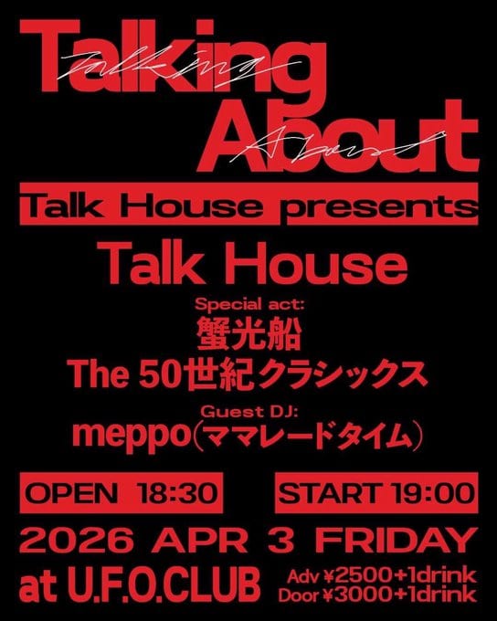 Talk House presents Talking About 写真 1