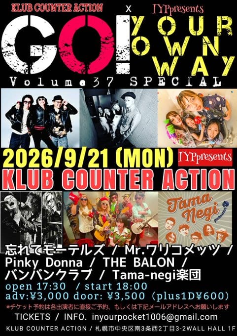 GO YOUR OWN WAY Vol.37 SPECIAL!!! 写真 1