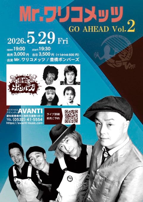 Mr.ワリコメッツ GO AHEAD Vol.2 写真 1