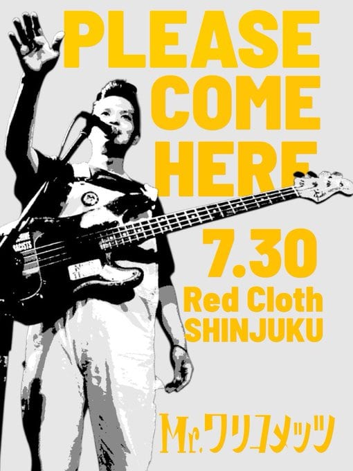 red cloth 23rd ANNIVERSARY「荒川力誕生39周年SP!!今年もキリッとしNIGHT!!」 写真 1