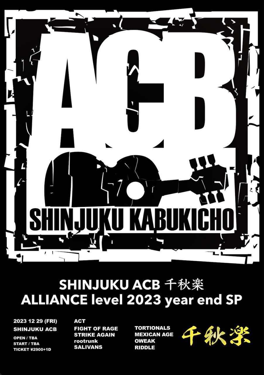 ACB2023【千秋楽】w/ALLIANCE 写真 1