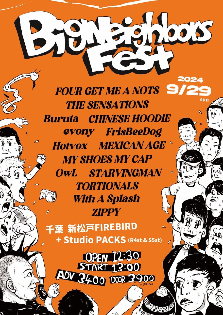 Big Neighbors Fest 写真 1
