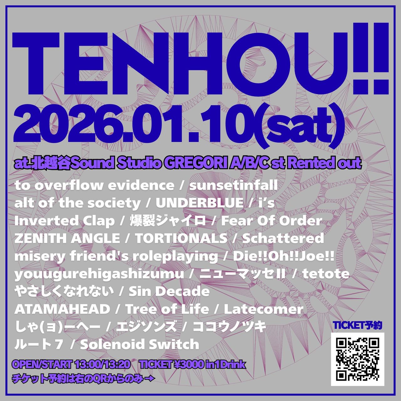 TENHOU!! 写真 1