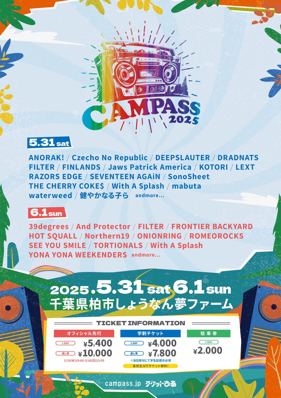 CAMPASS 2025 写真 1