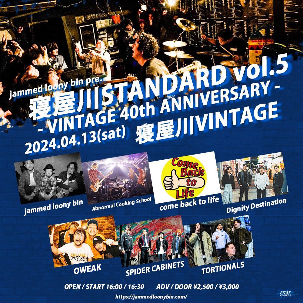 jammed loony bin pre. “寝屋川STANDARD vol.5” 写真 1