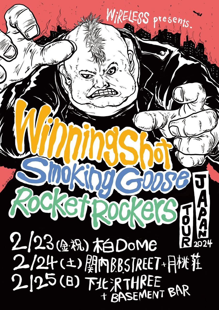 WiRELESS presents WinningShot×SmokingGoose×RocketRockers JAPAN TOUR 2024 写真 1