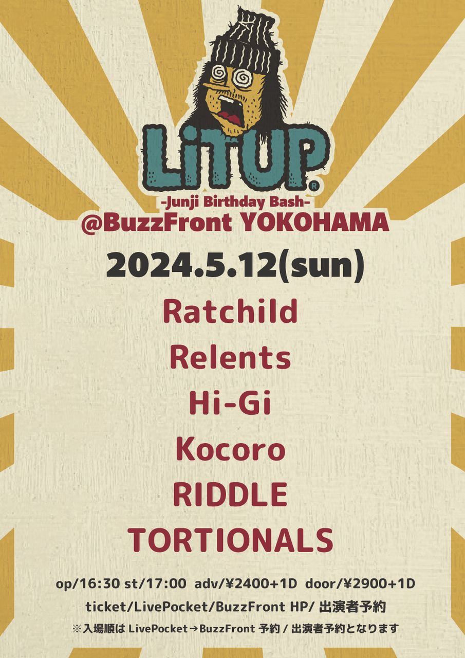 Lit up 写真 1