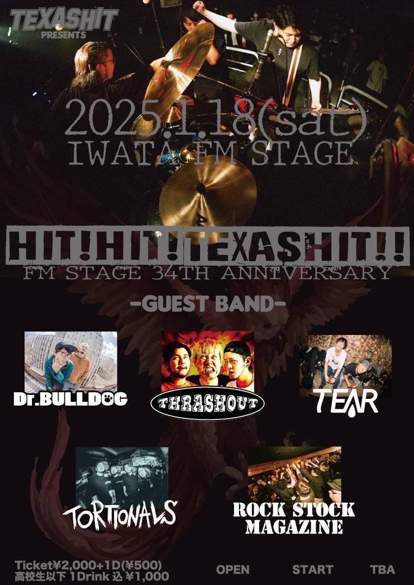 TEXAS HIT pre. HIT! HIT! TEXAS HIT!! 写真 1