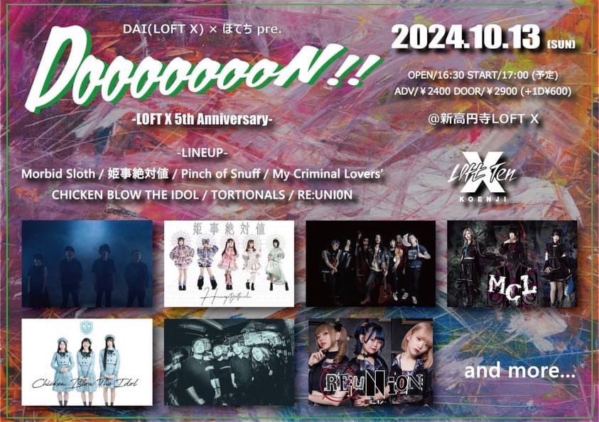 DAI × ぽてち pre. 『DoooooooN!!』 写真 1