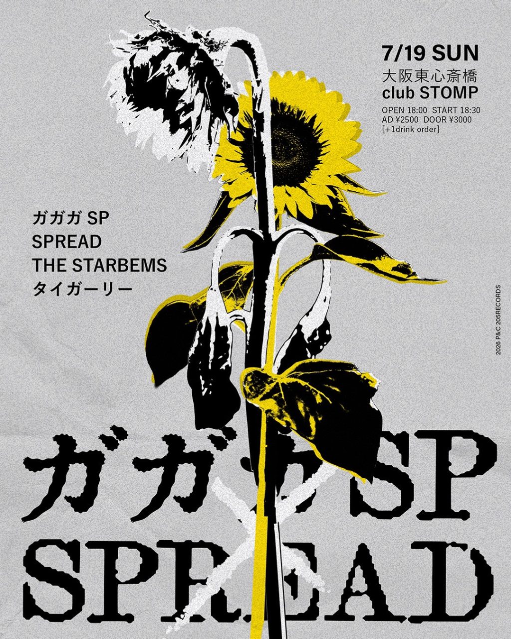 ガガガSP×SPREAD 写真 1