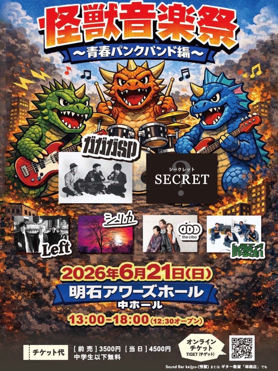 KNOCK OUT MONKEY 25th ANNIVERSARY “UPSIDE DOWN TOUR2026” 写真 1