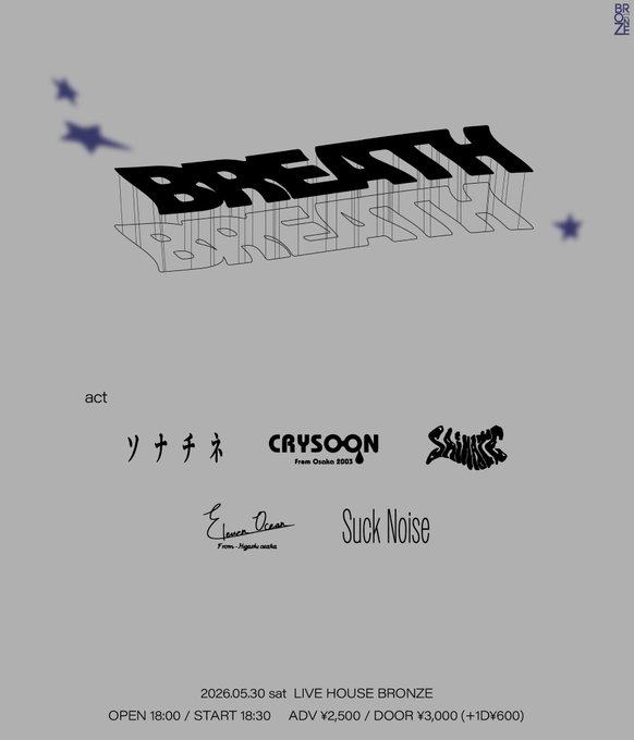 BREATH 写真 1