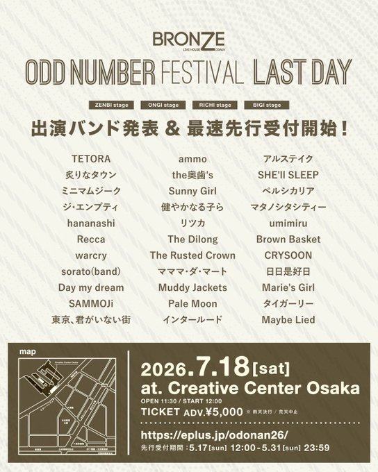 ODD NUMBER FESTIVAL LAST DAY 写真 1