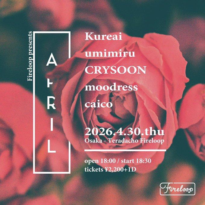 Fireloop presents AtRIL 写真 1