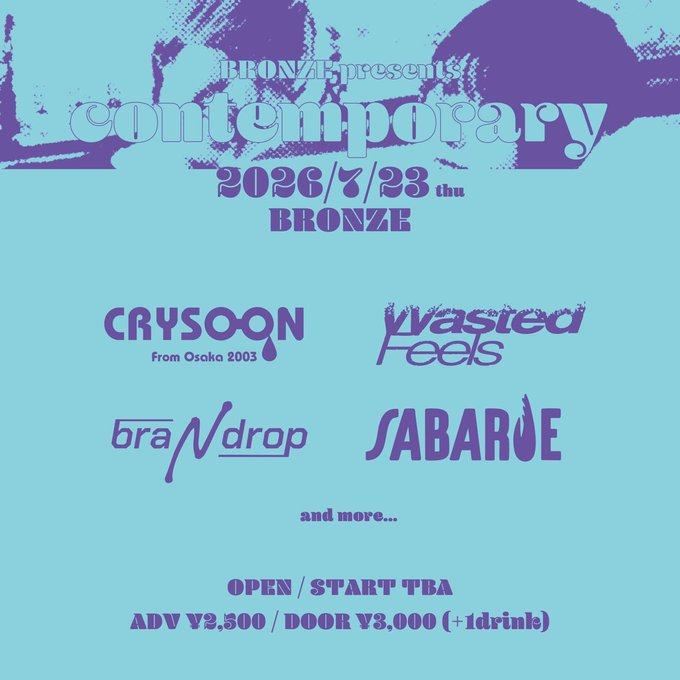 BRONZE presents contemporary 写真 1