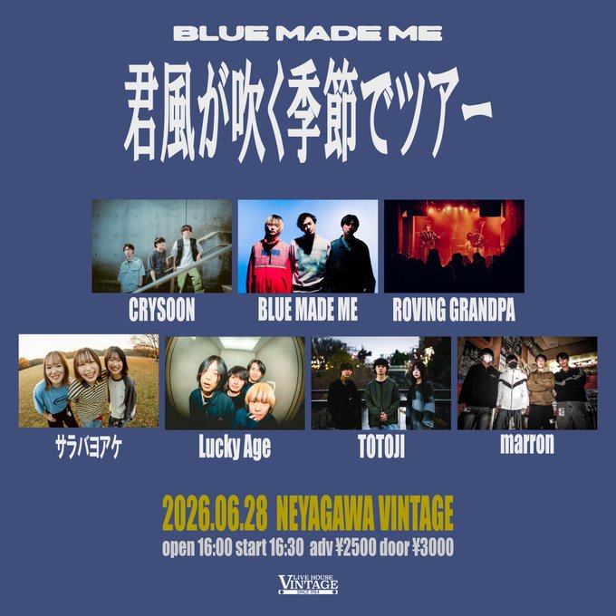 BLUE MADE ME 君風が吹く季節でツアー 写真 1