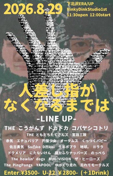 人差し指がなくなるまでは 写真 1