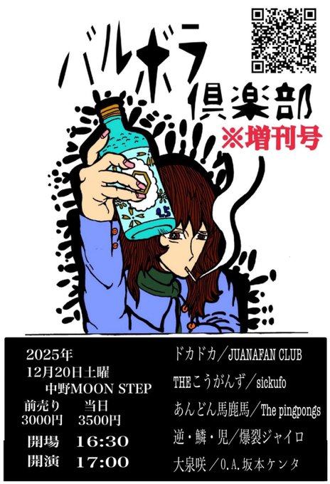 バルボラ倶楽部 ※増刊号 写真 1