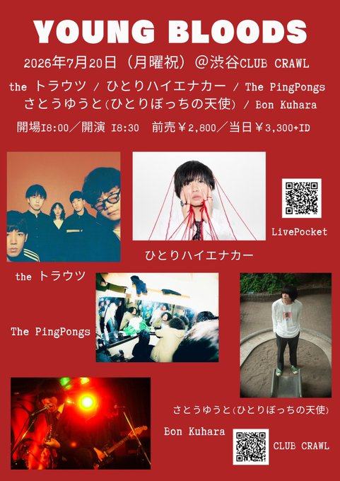 YOUNG BLOODS 写真 1