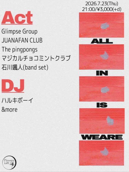 allinallisallweare 写真 1