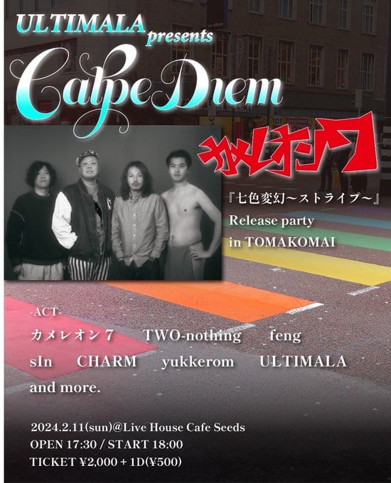 ULTIMALA presents Carpe Diem カメレオン7『七色変幻～ストライブ～』Release party in TOMAKOMAI 写真 1