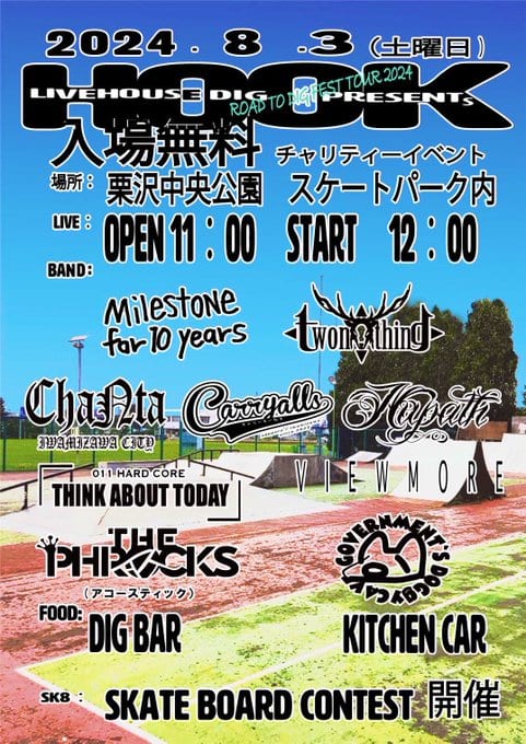 ROAD TO DIG FEST TOUR 2024 写真 1