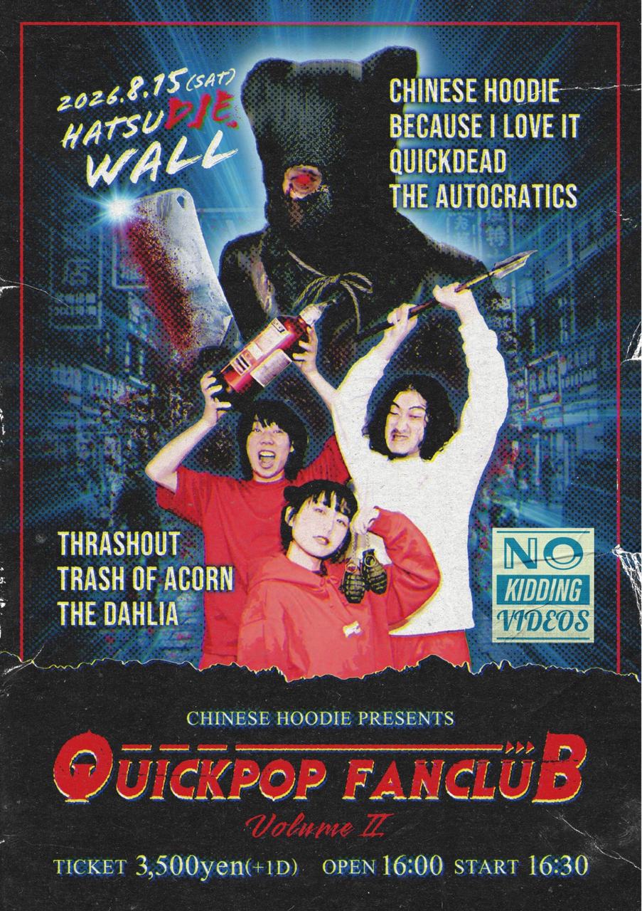 CHINESE HOODIE presents "QUICK POP FANCLUB vol.2" 写真 1