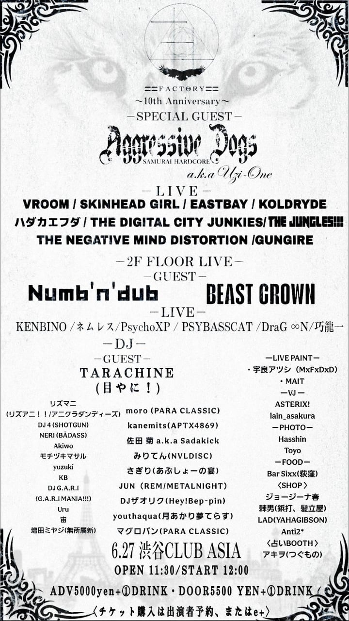 〓〓FACTΘRY〓〓 10th Anniversary&LAST TOKYO PATY 写真 1