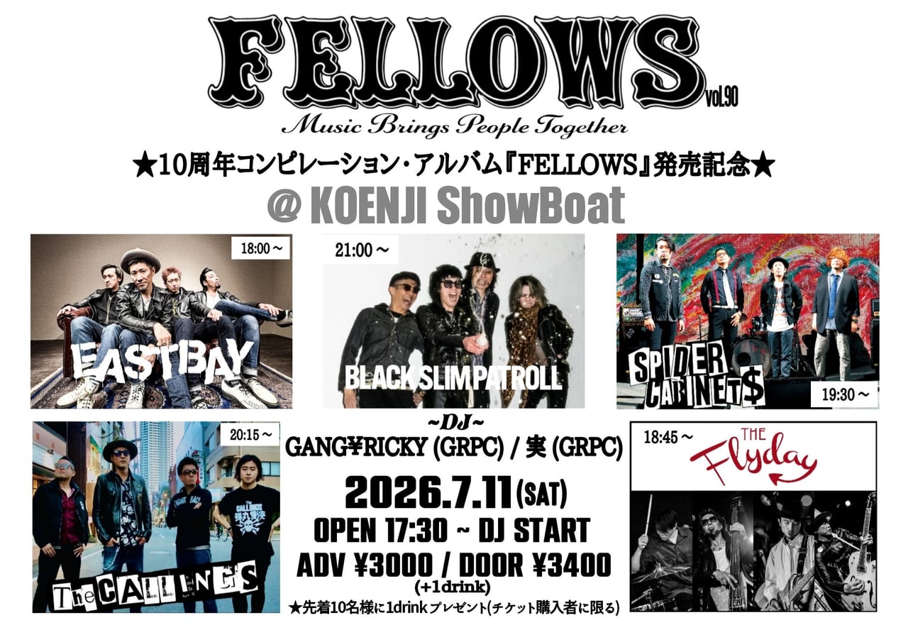 FELLOWS10周年コンピレーション•アルバム発売記念 写真 1